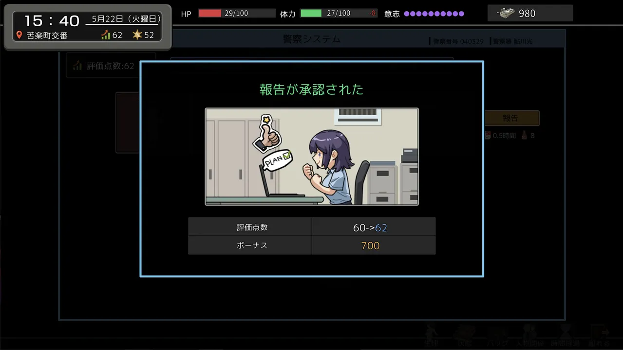 Yakuza Rogue EX: Officer Ayukawa Hikaru Screenshot 3