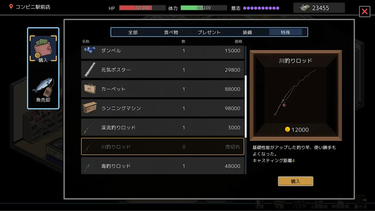 Yakuza Rogue EX: Officer Ayukawa Hikaru Screenshot 14