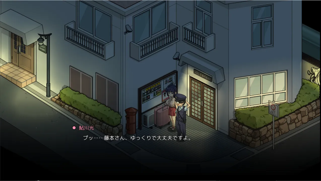 Yakuza Rogue EX: Officer Ayukawa Hikaru Screenshot 0
