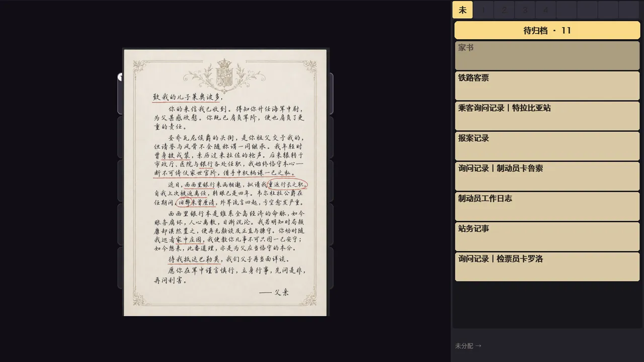 Misplaced Demo Screenshot 1