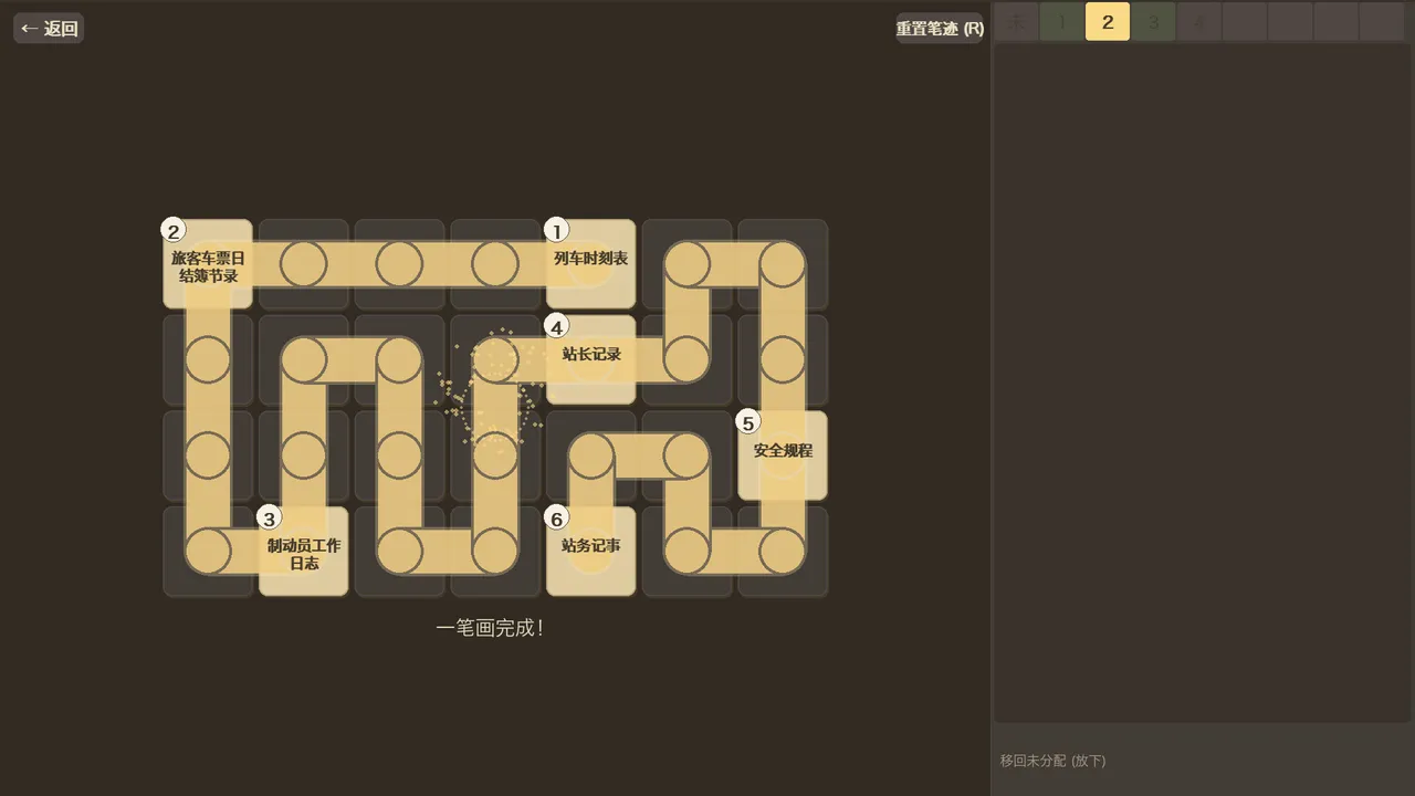 Misplaced Demo Screenshot 3