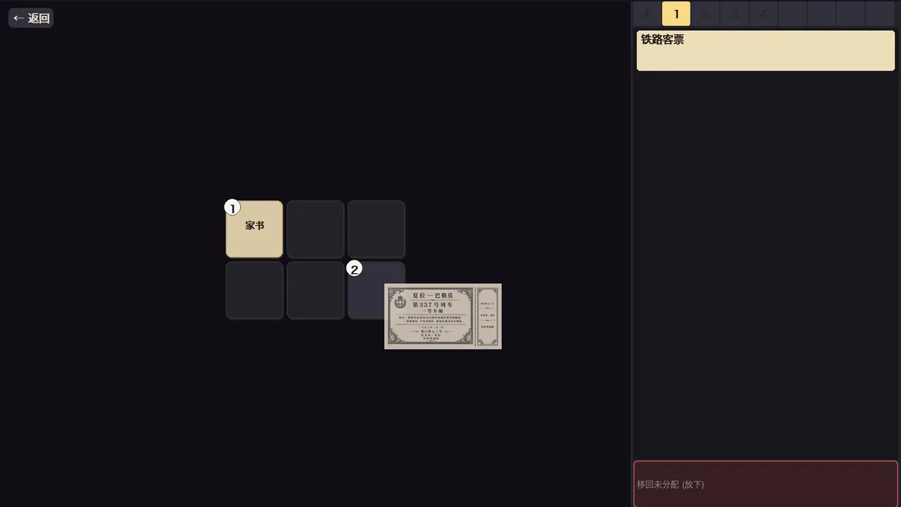 Misplaced Demo Screenshot 2