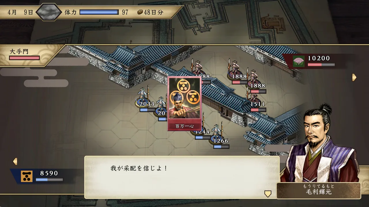 Taiko Risshiden V DX Screenshot 5