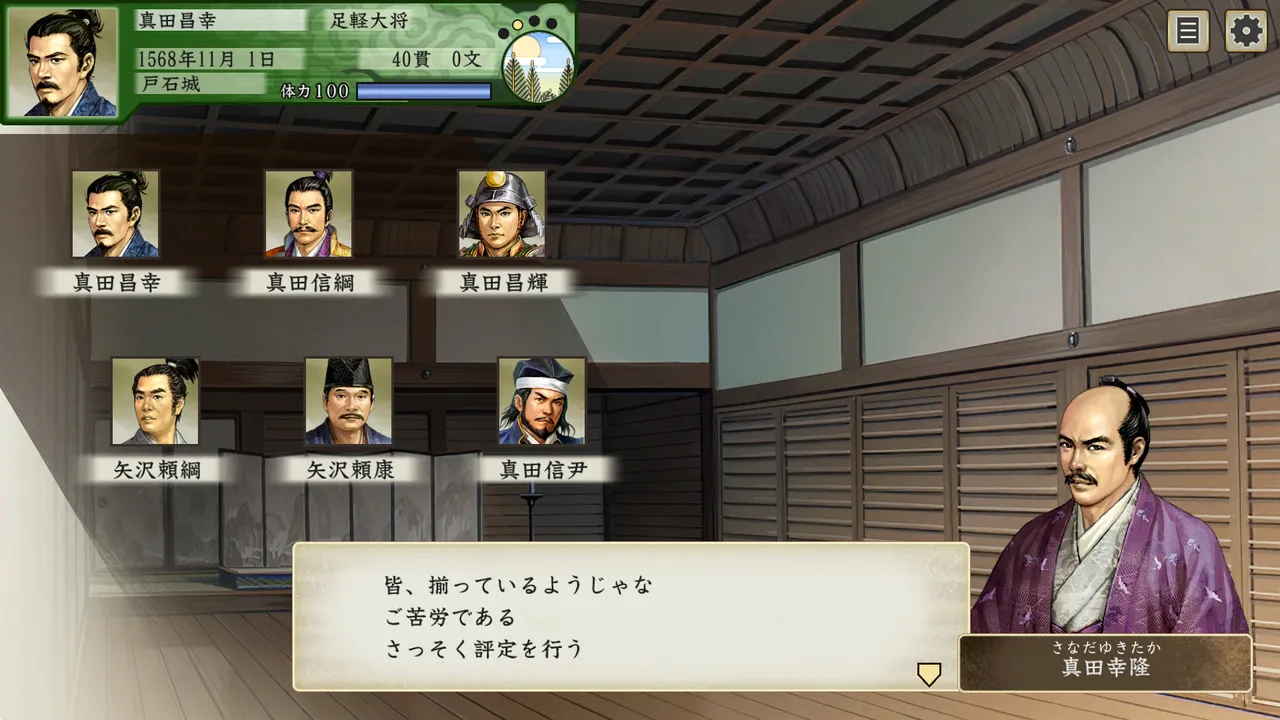 Taiko Risshiden V DX Screenshot 2