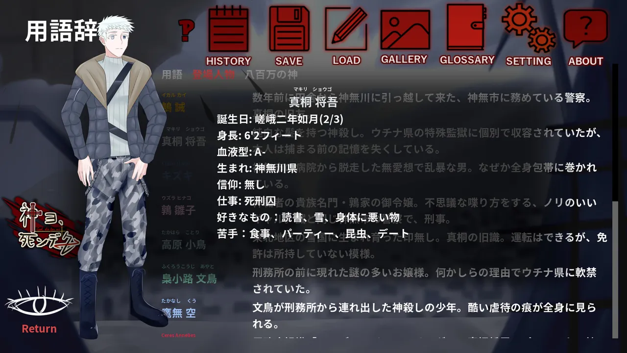 Kamiyo Screenshot 6