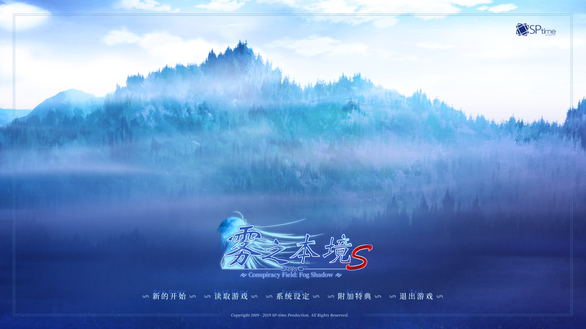 雾之本境S Conspiracy Field: Fog Shadow Screenshot 6