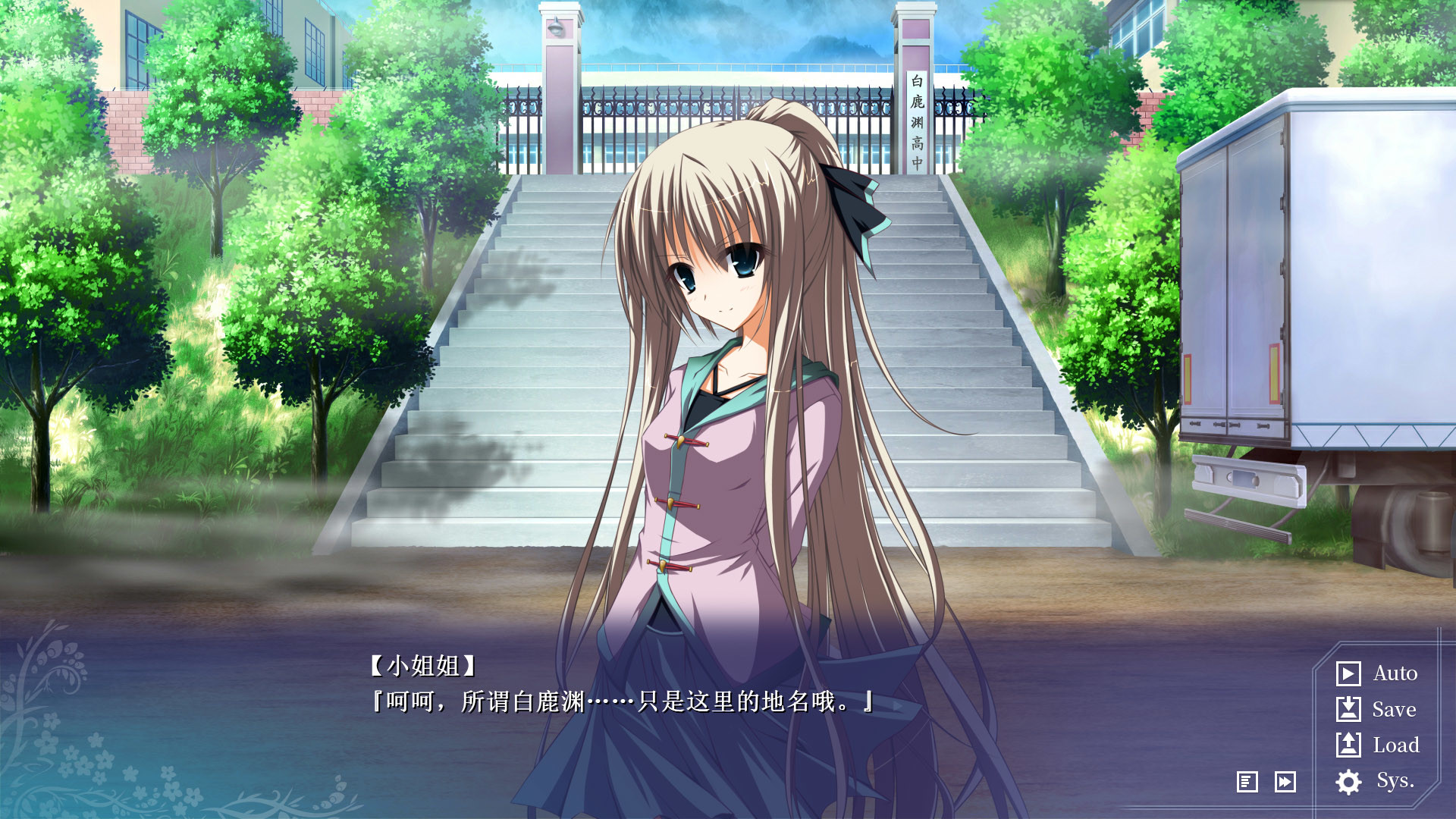 雾之本境S Conspiracy Field: Fog Shadow Screenshot 1