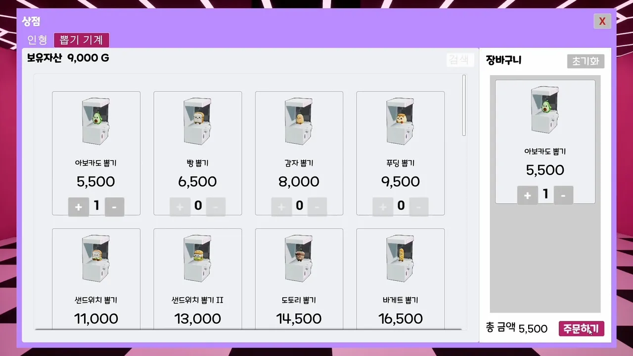 Claw Machine Shop Simulator Screenshot 3