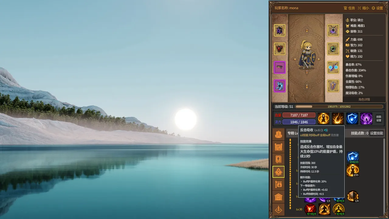 Idle Inferno Screenshot 3