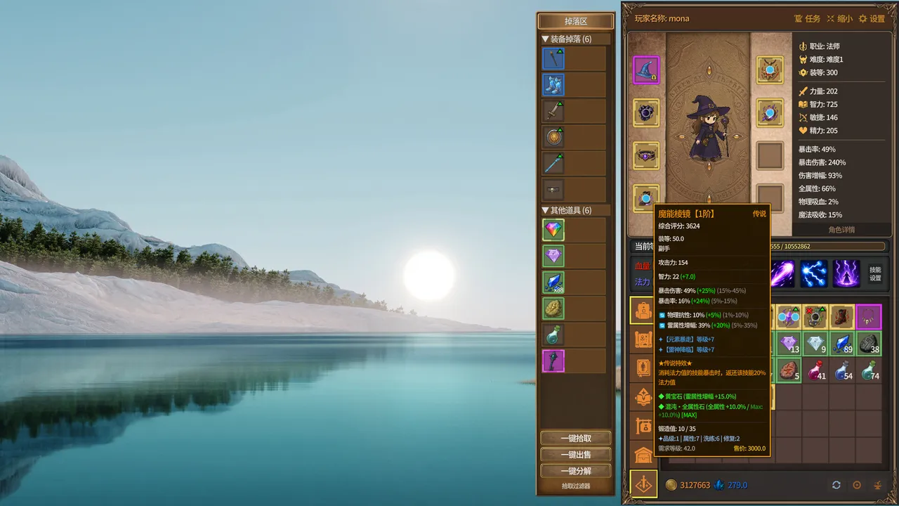Idle Inferno Screenshot 9