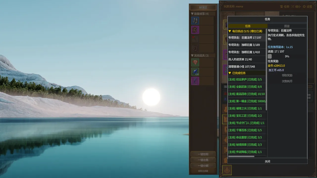 Idle Inferno Screenshot 4