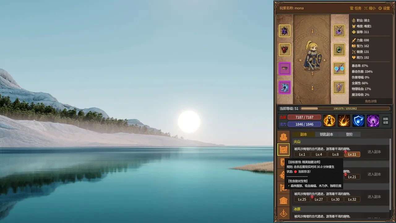 Idle Inferno Screenshot 0