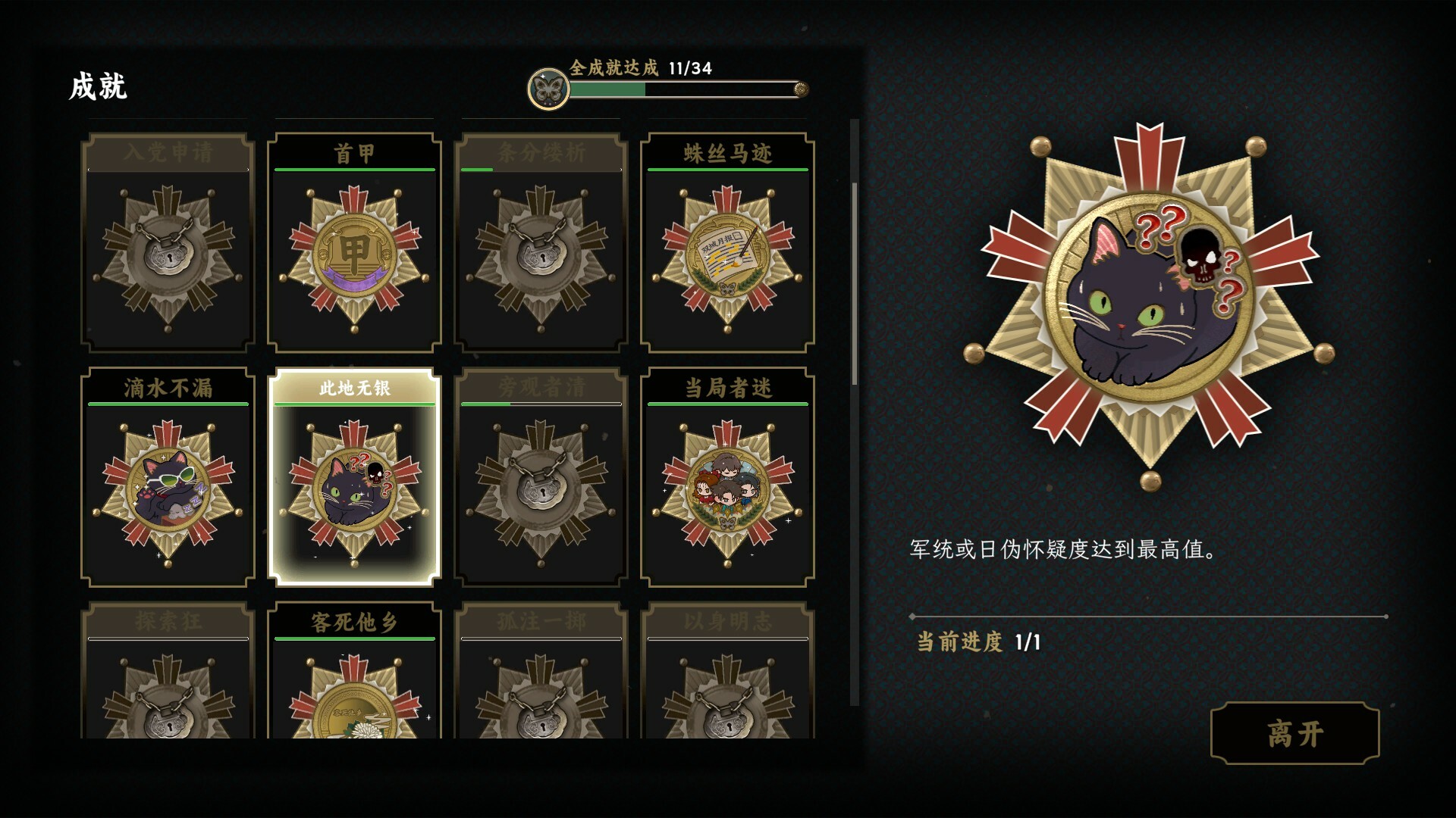 Insects Awaken Screenshot 6