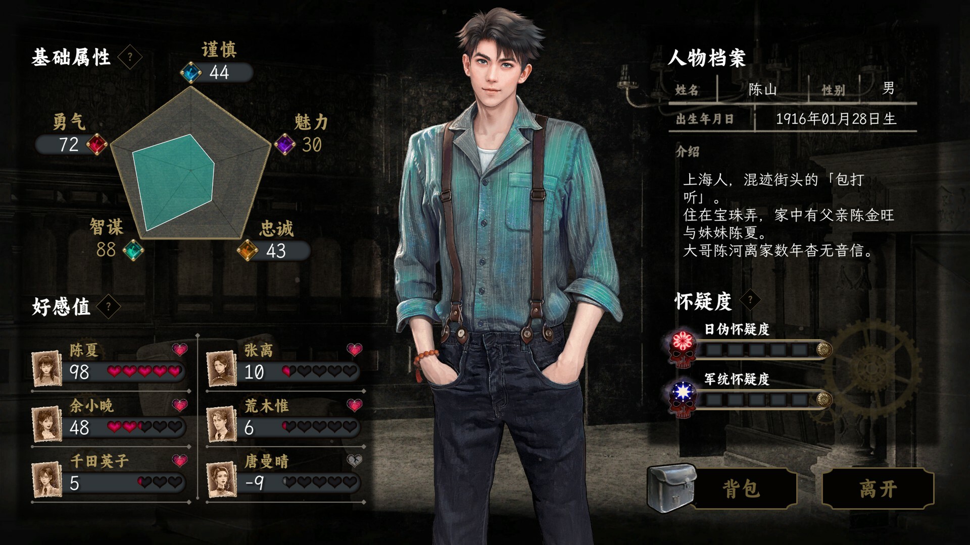 Insects Awaken Screenshot 4