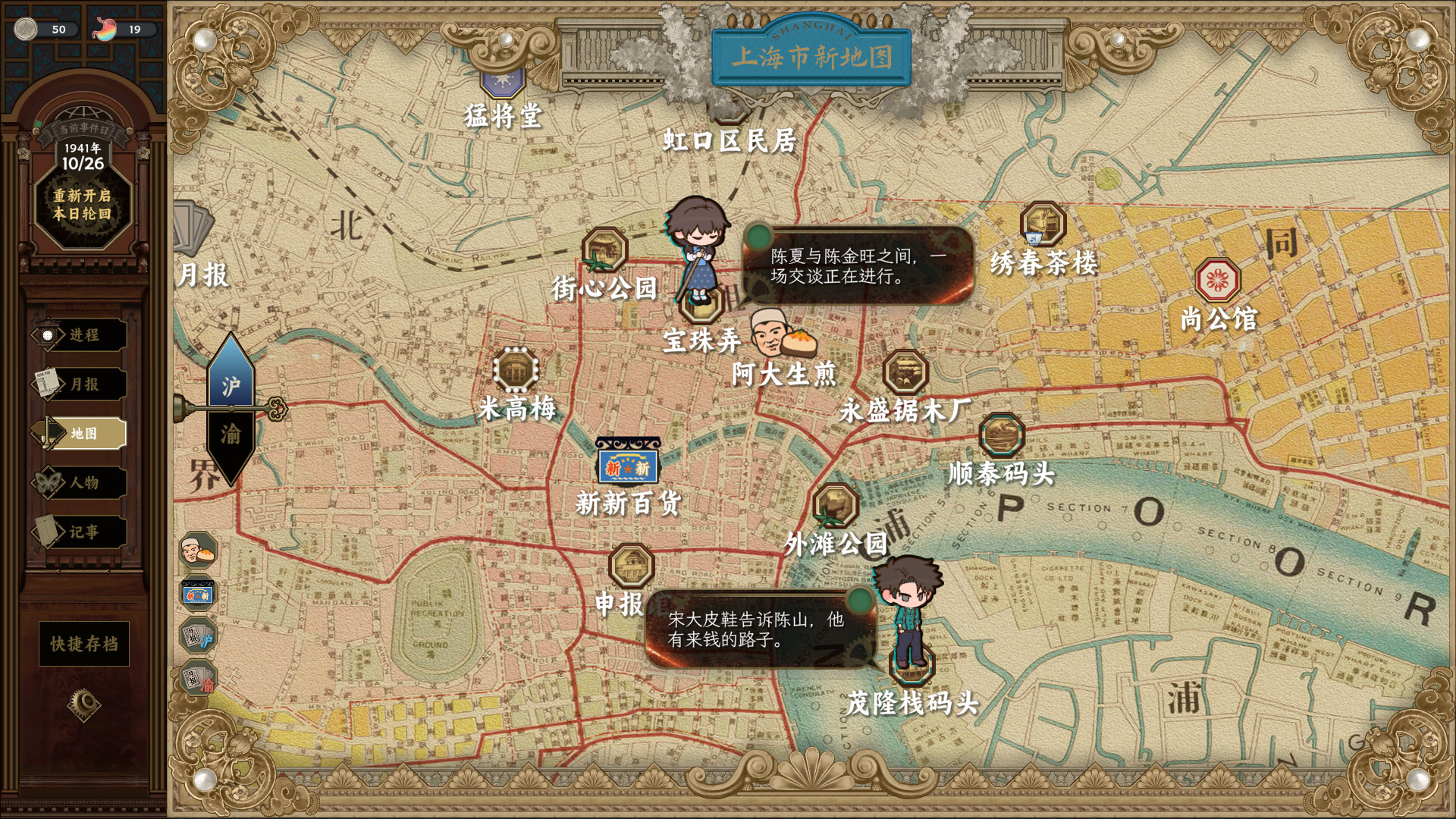 Insects Awaken Screenshot 7