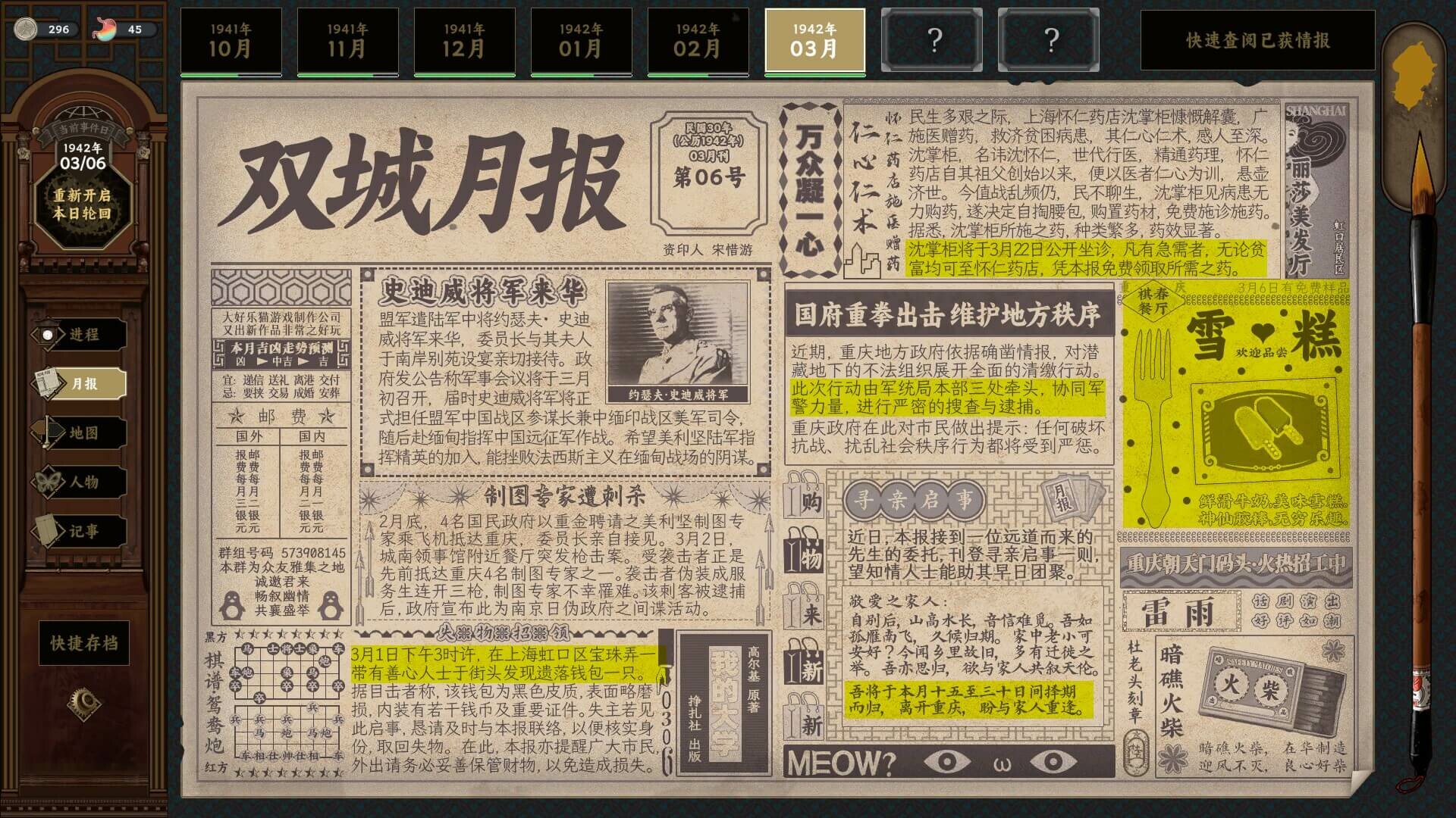 Insects Awaken Screenshot 0