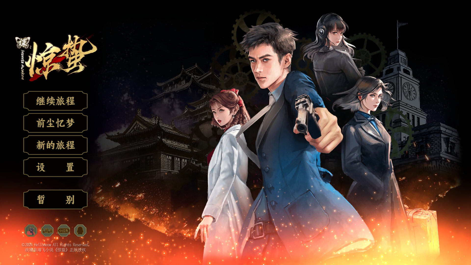 Insects Awaken Screenshot 9