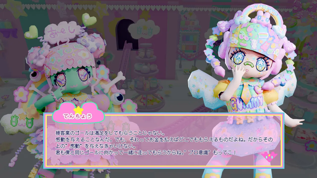 グミショップのないしょごとっ♥ Screenshot 3