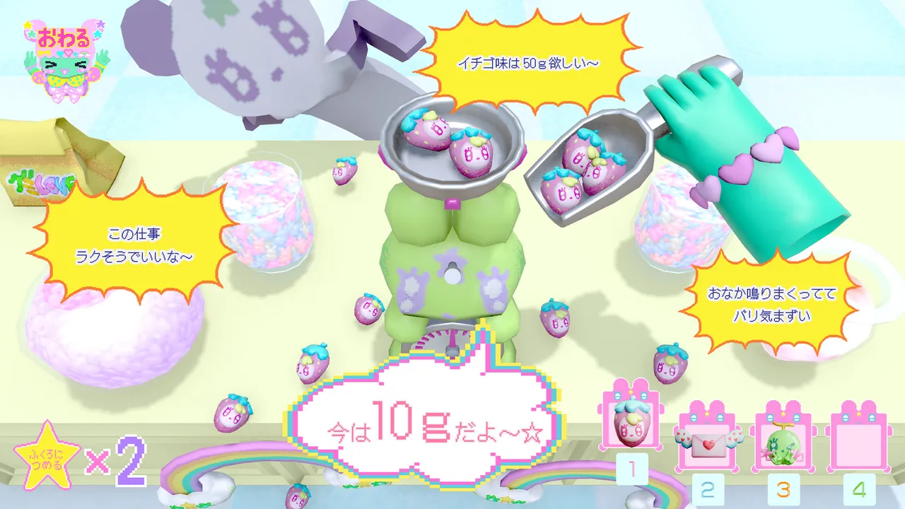 グミショップのないしょごとっ♥ Screenshot 2