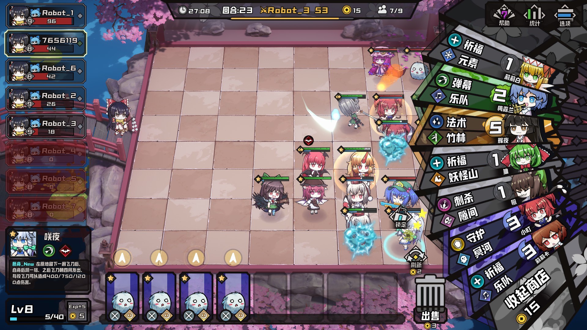 AutoChess of Gensokyo Screenshot 4