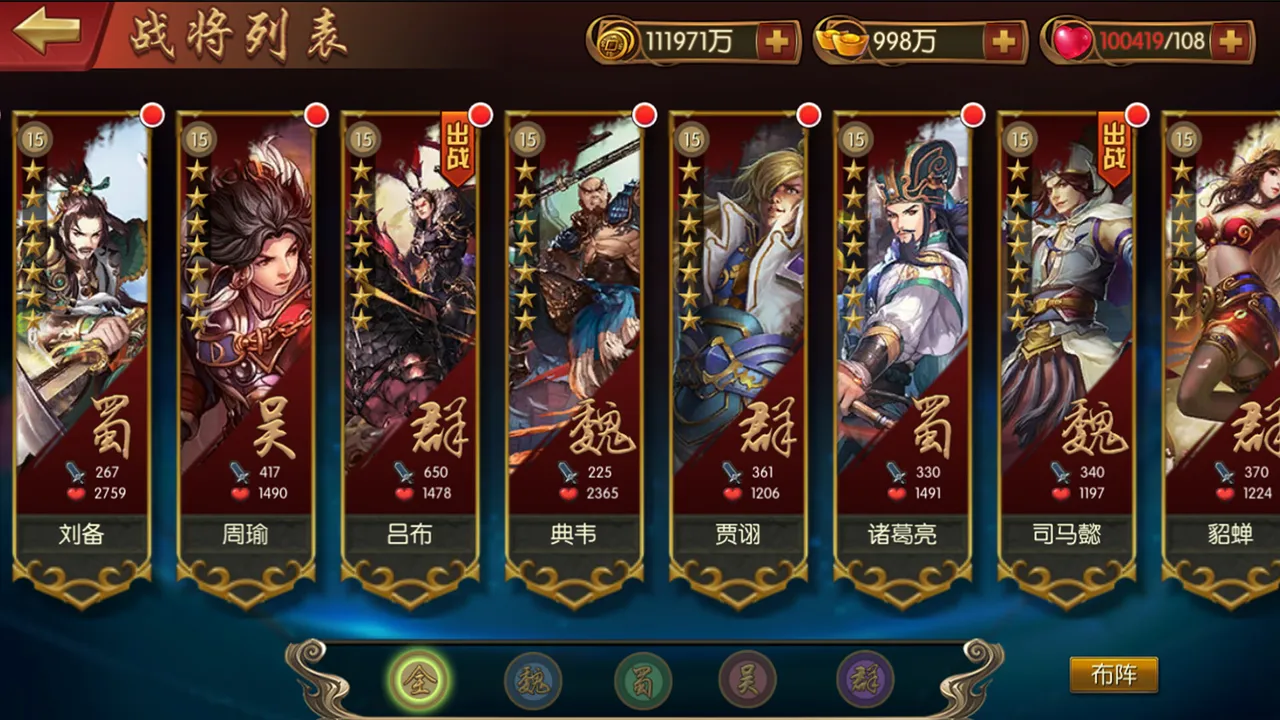 斗将 Screenshot 1