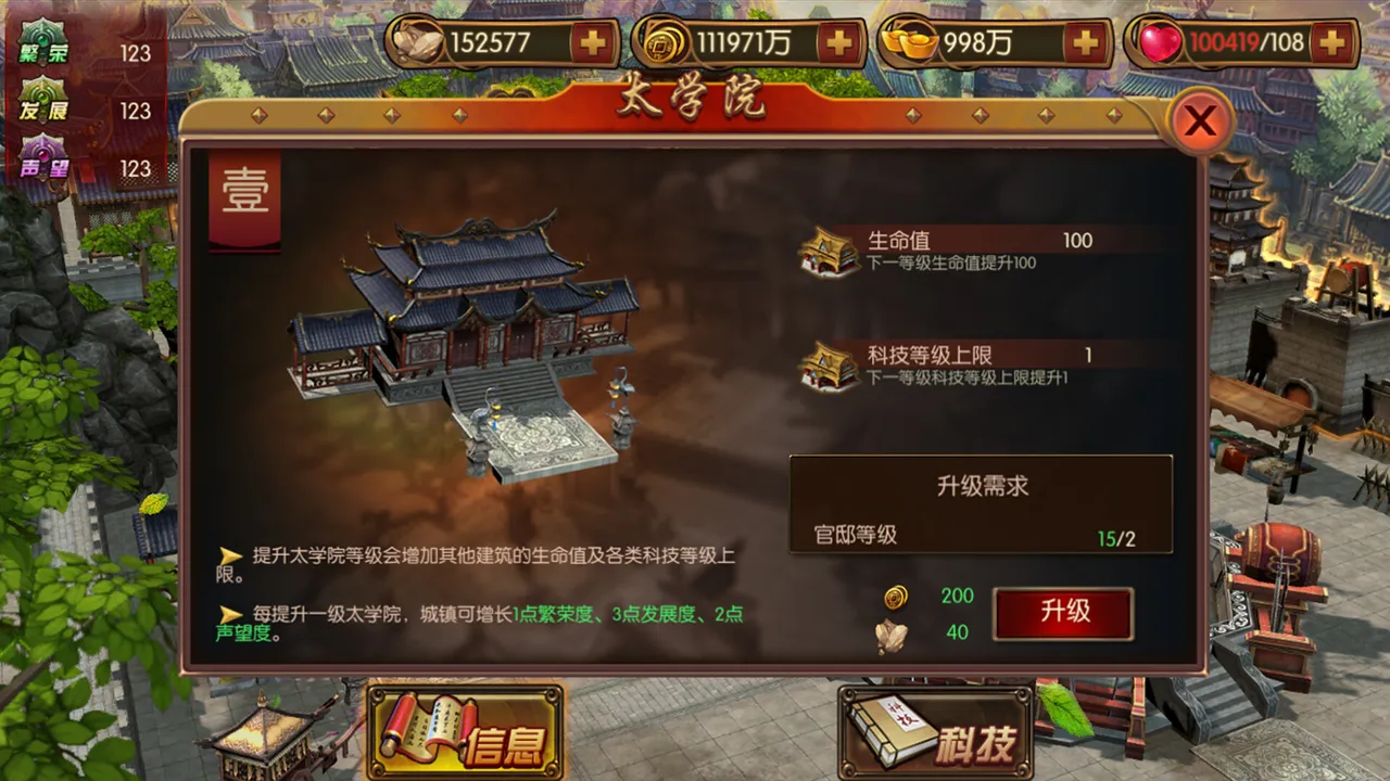 斗将 Screenshot 5