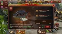 斗将 Screenshot 5