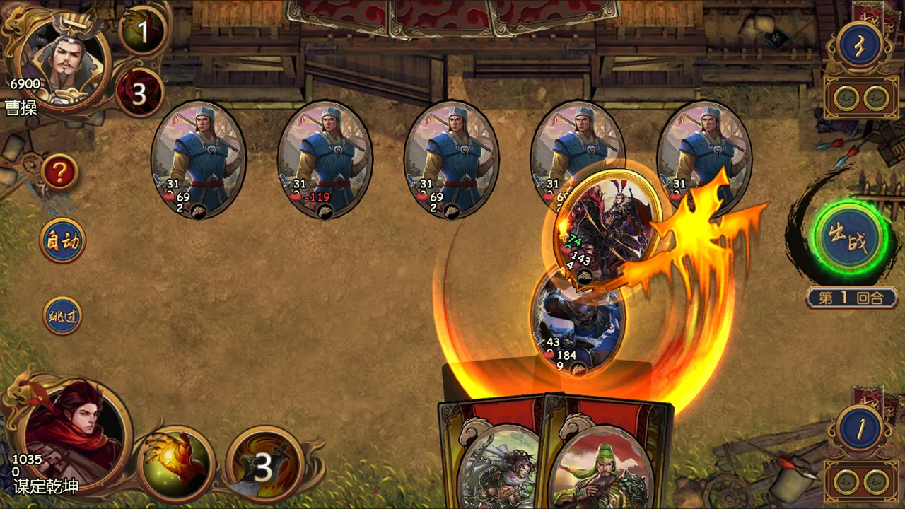 斗将 Screenshot 2