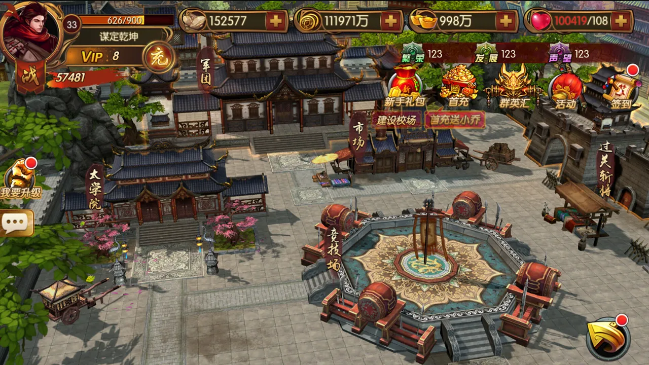斗将 Screenshot 4