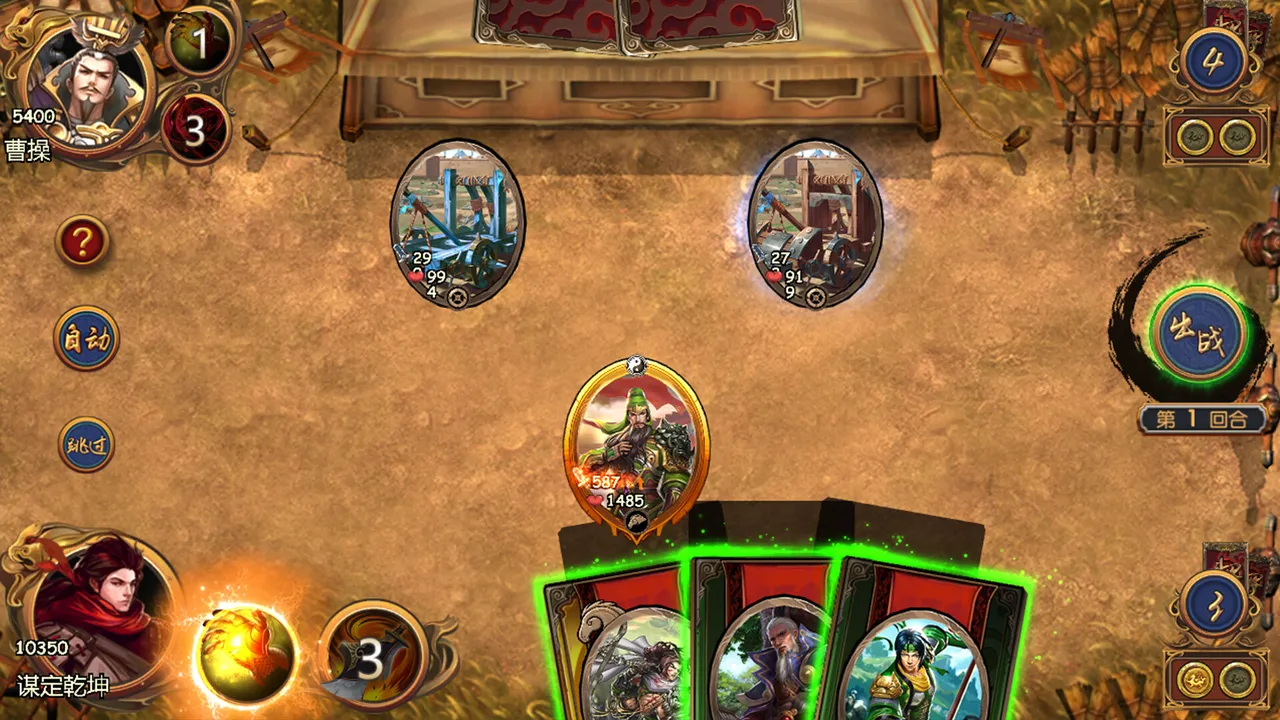 斗将 Screenshot 3