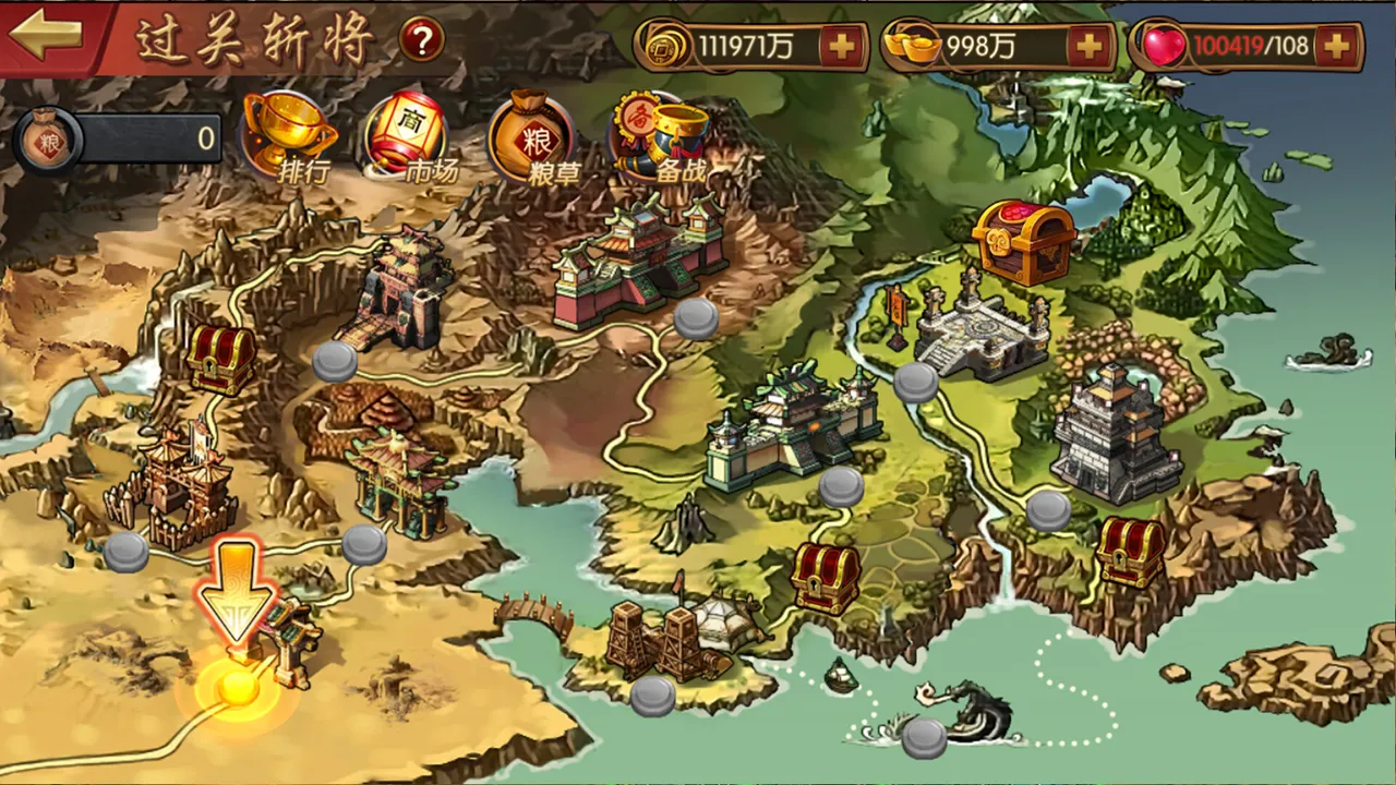 斗将 Screenshot 6