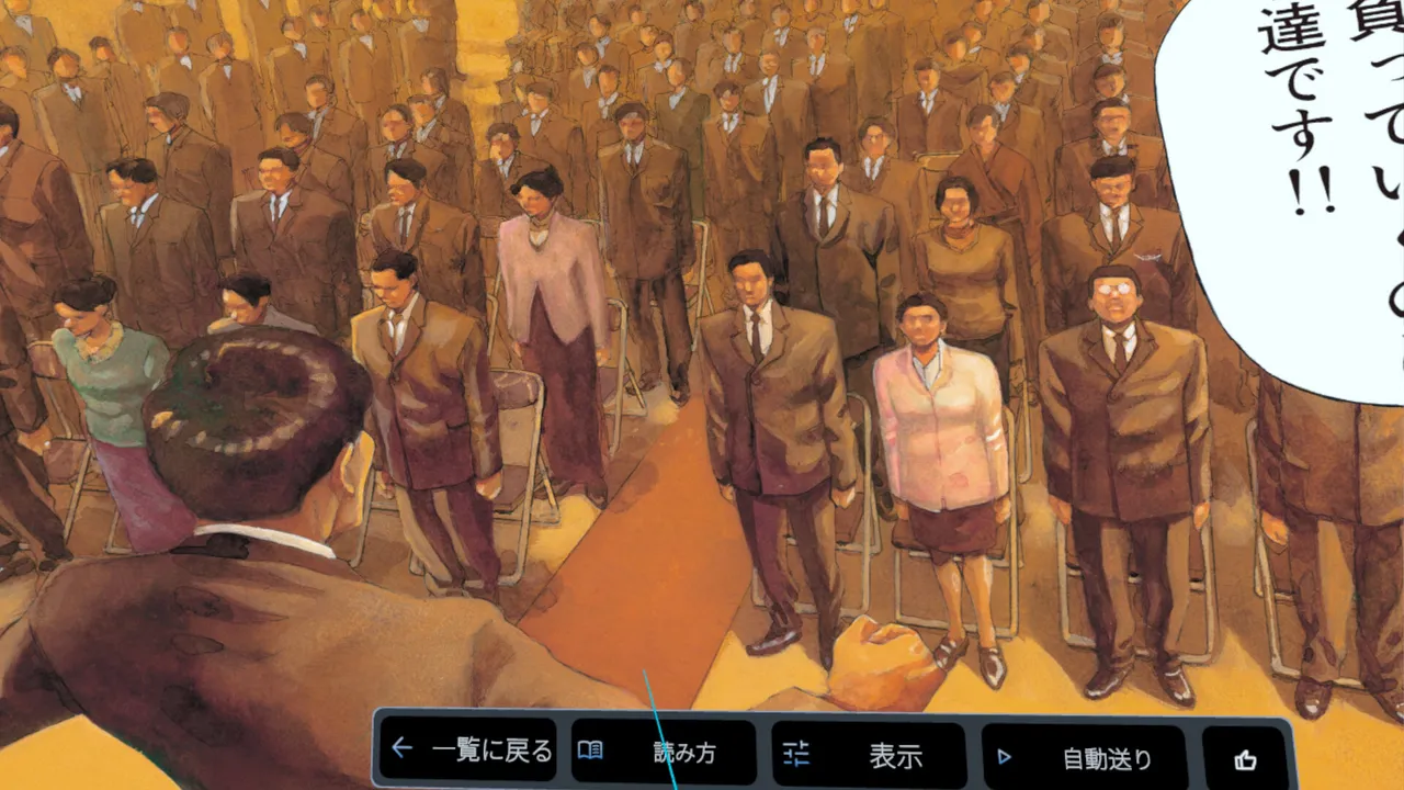 Peekr VR Manga Viewer Screenshot 3