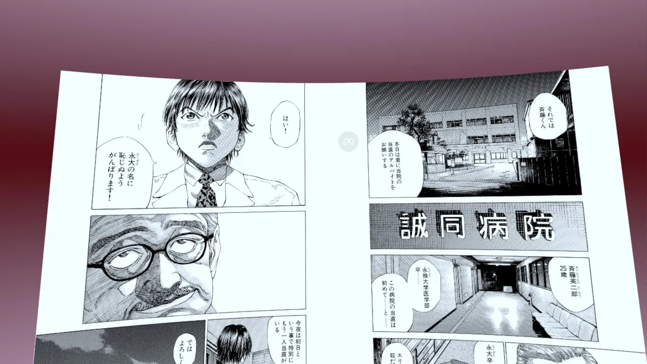 Peekr VR Manga Viewer Screenshot 4