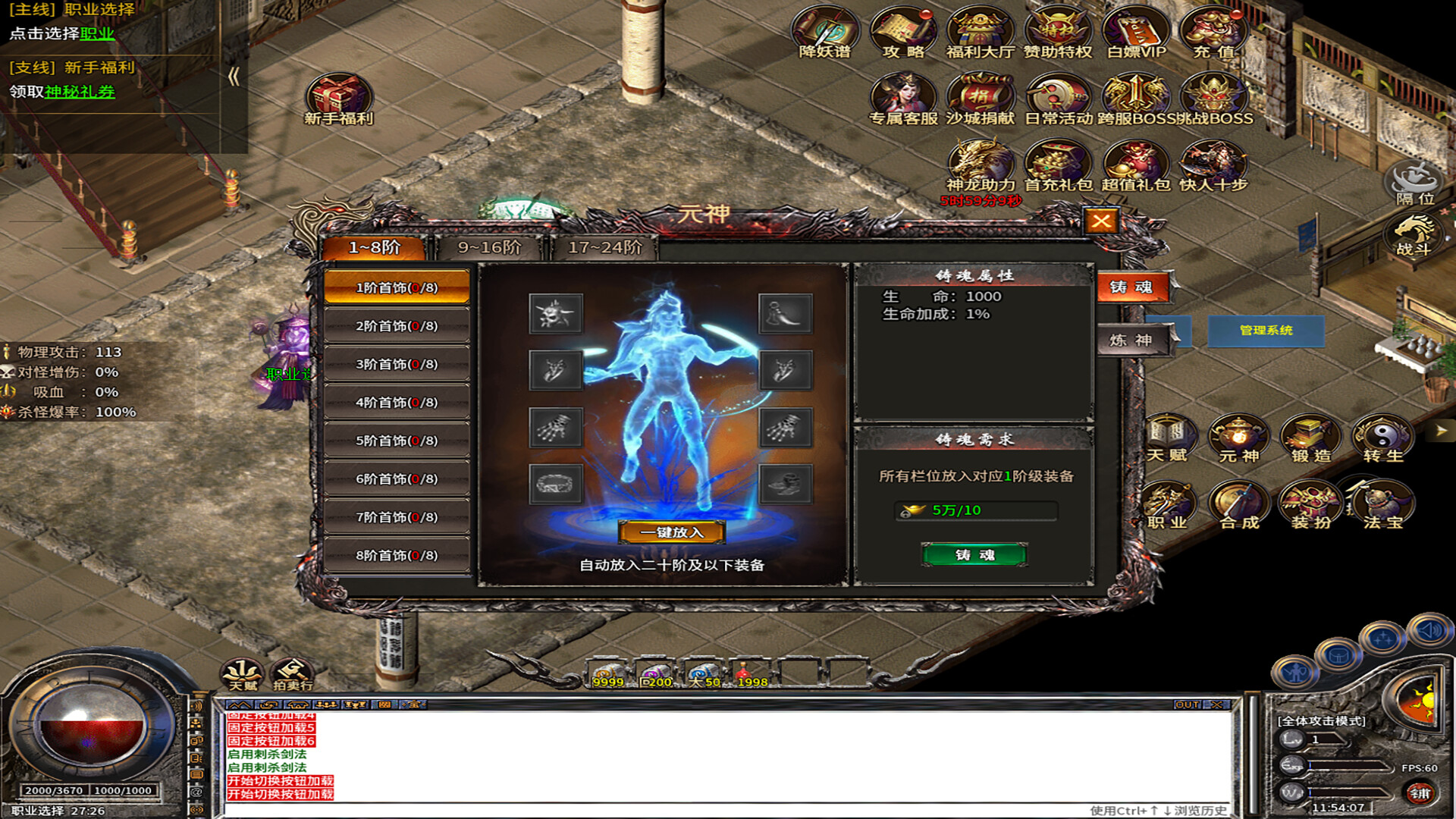 霸世狂刀 Screenshot 0