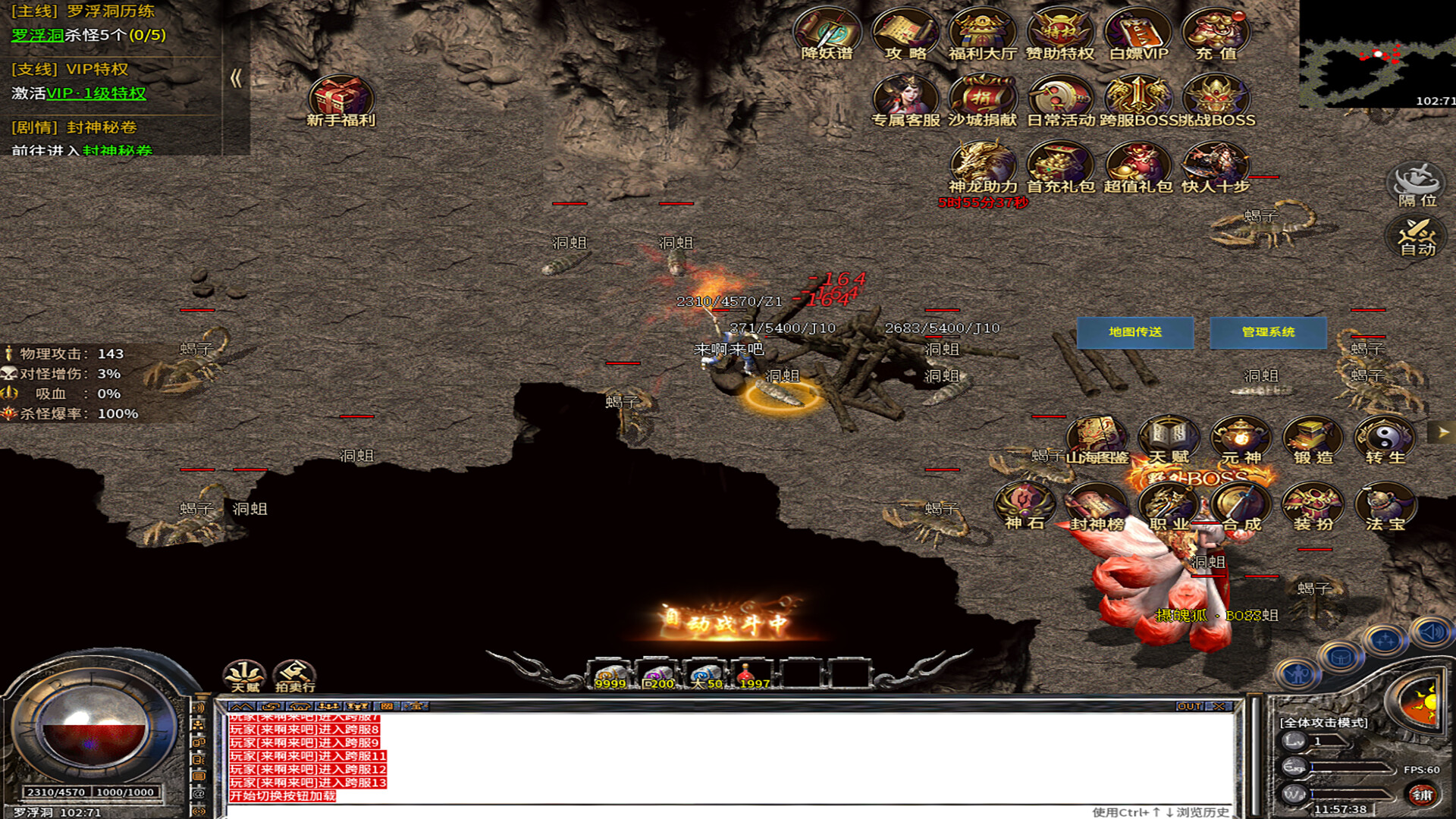 霸世狂刀 Screenshot 4