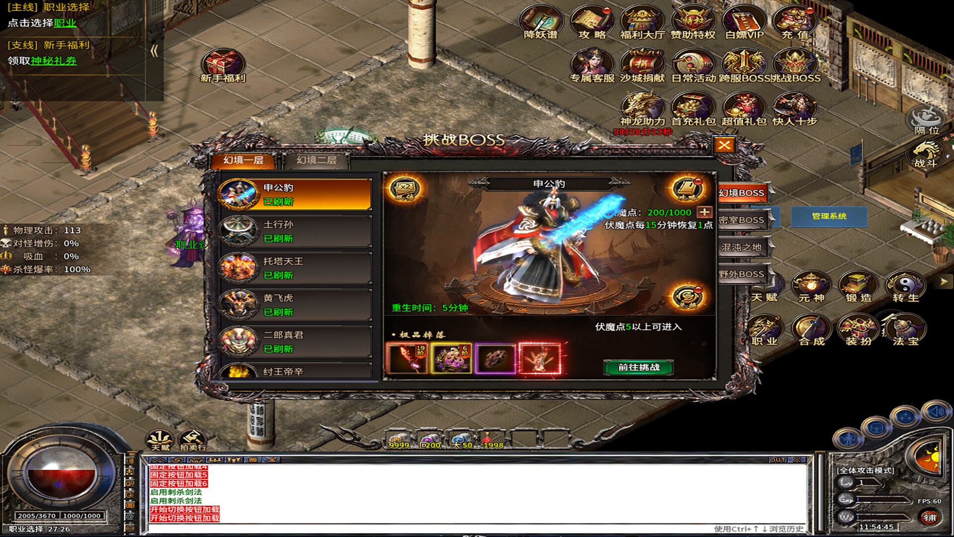 霸世狂刀 Screenshot 1