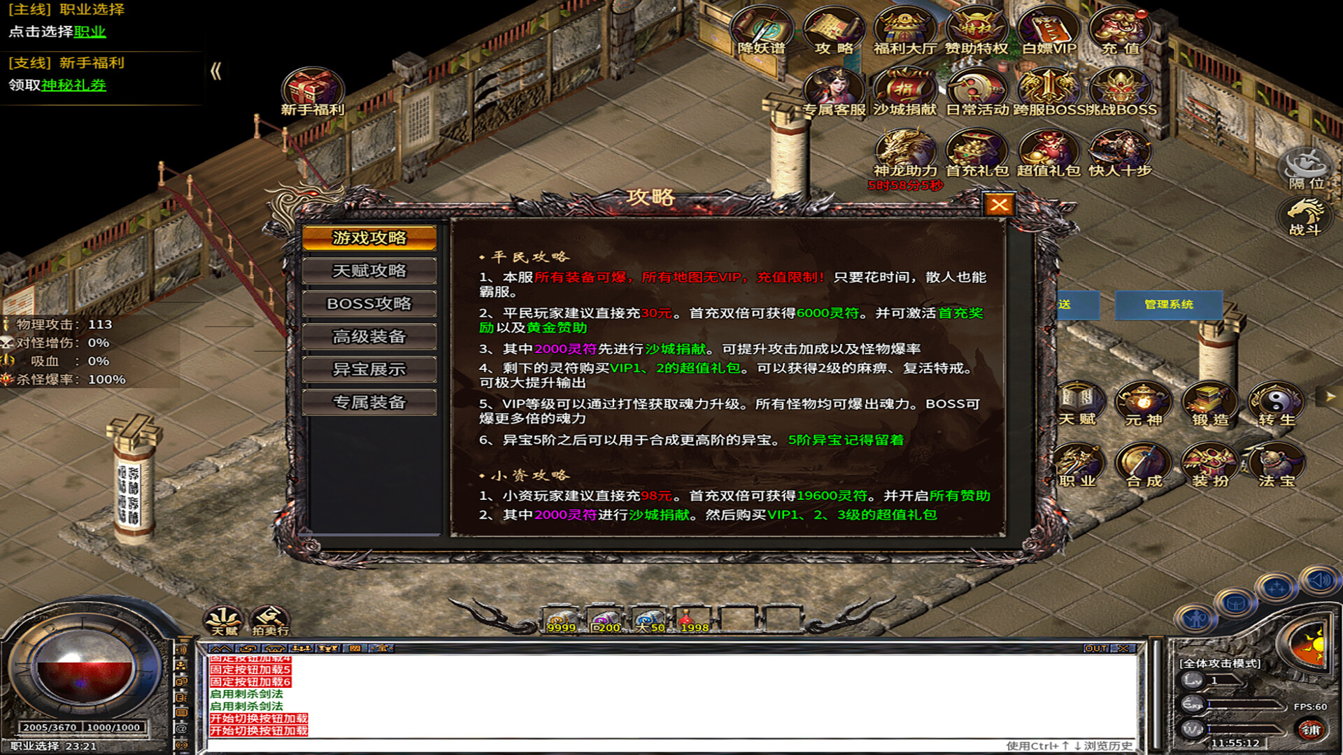 霸世狂刀 Screenshot 2