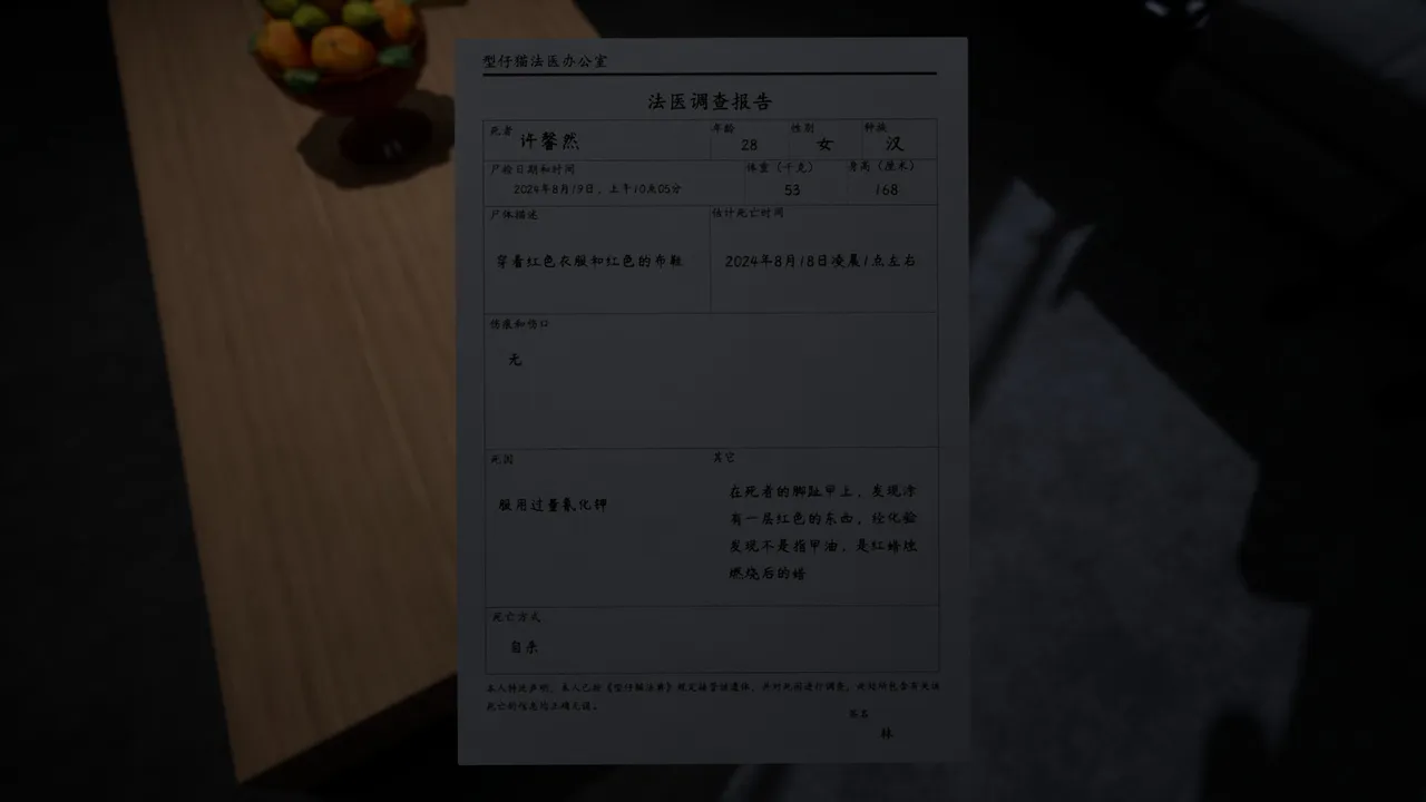 驱邪师 Playtest Screenshot 0