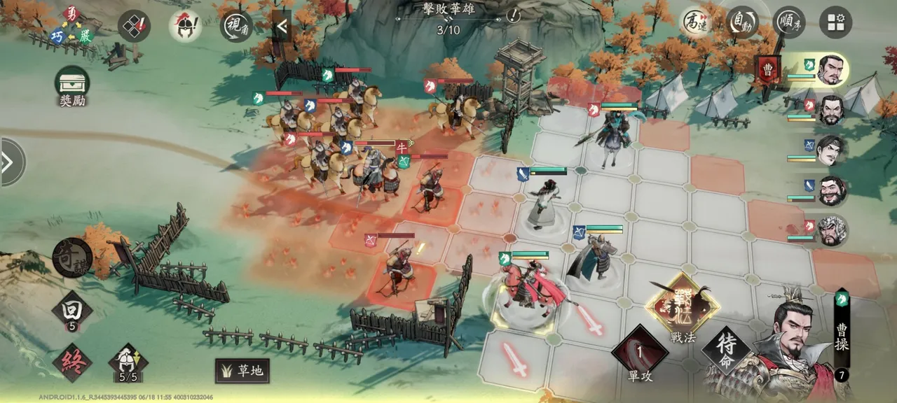 三國觀滄海 Screenshot 3