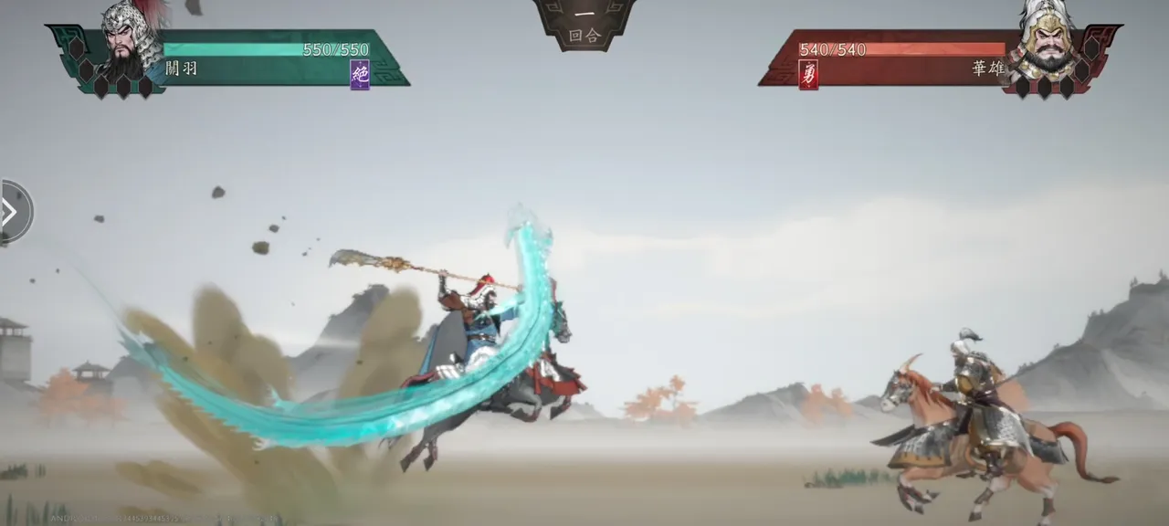 三國觀滄海 Screenshot 0
