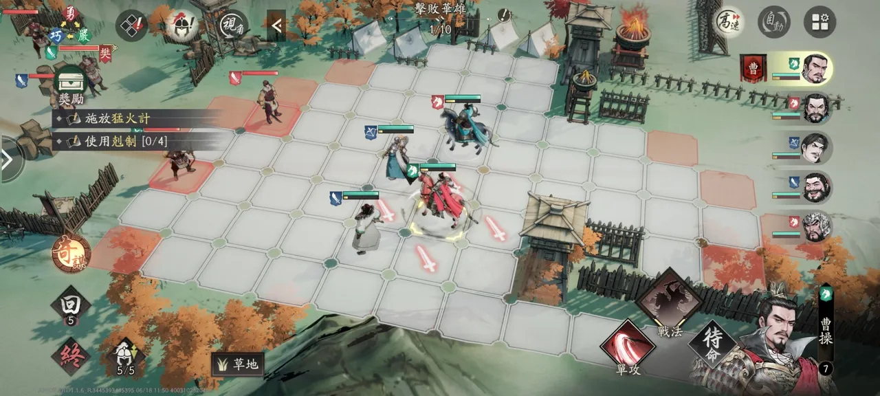 三國觀滄海 Screenshot 2