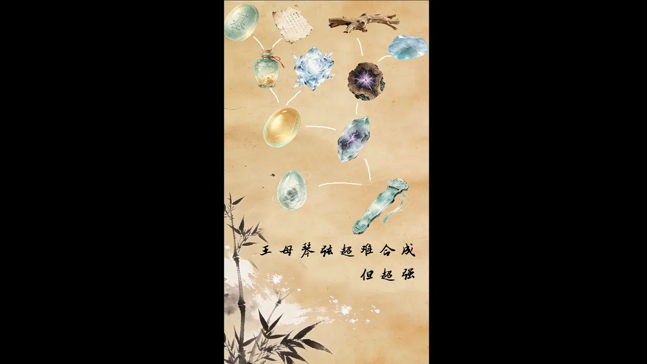 宗门最后的长老 Screenshot 8