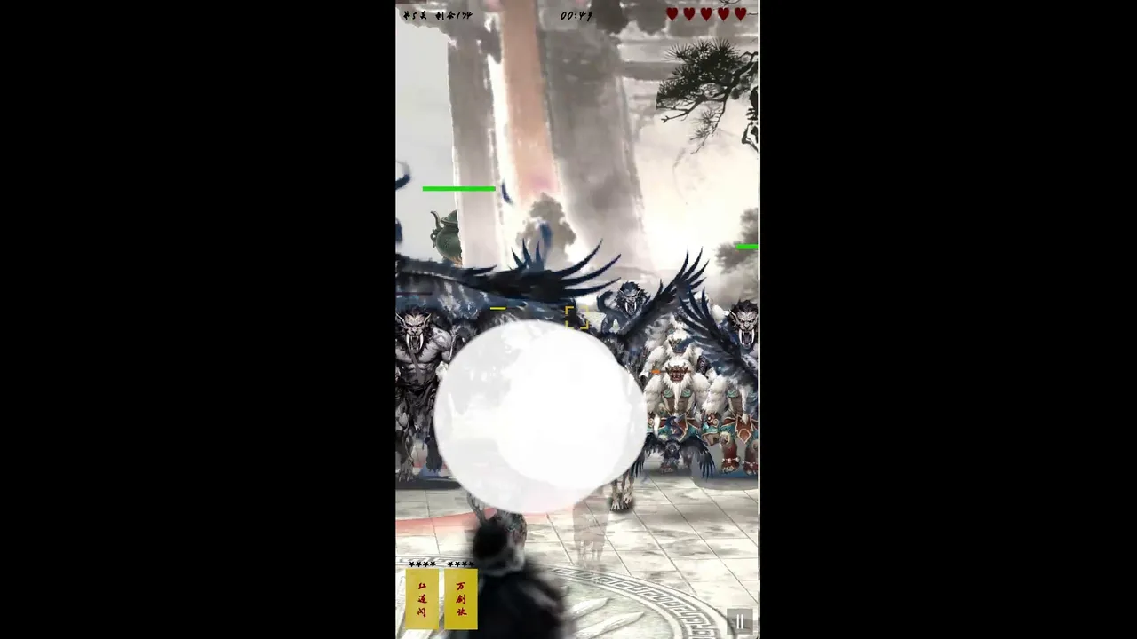 宗门最后的长老 Screenshot 4