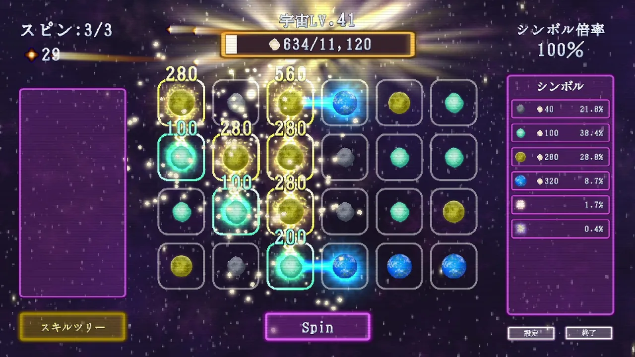 Space Lot Screenshot 1