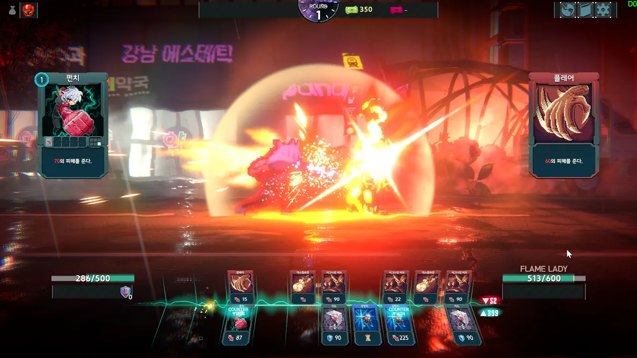 Chrono Seoul Screenshot 1