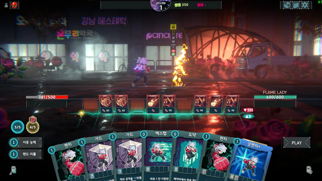 Chrono Seoul Screenshot 0