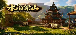水泊梁山 Playtest
