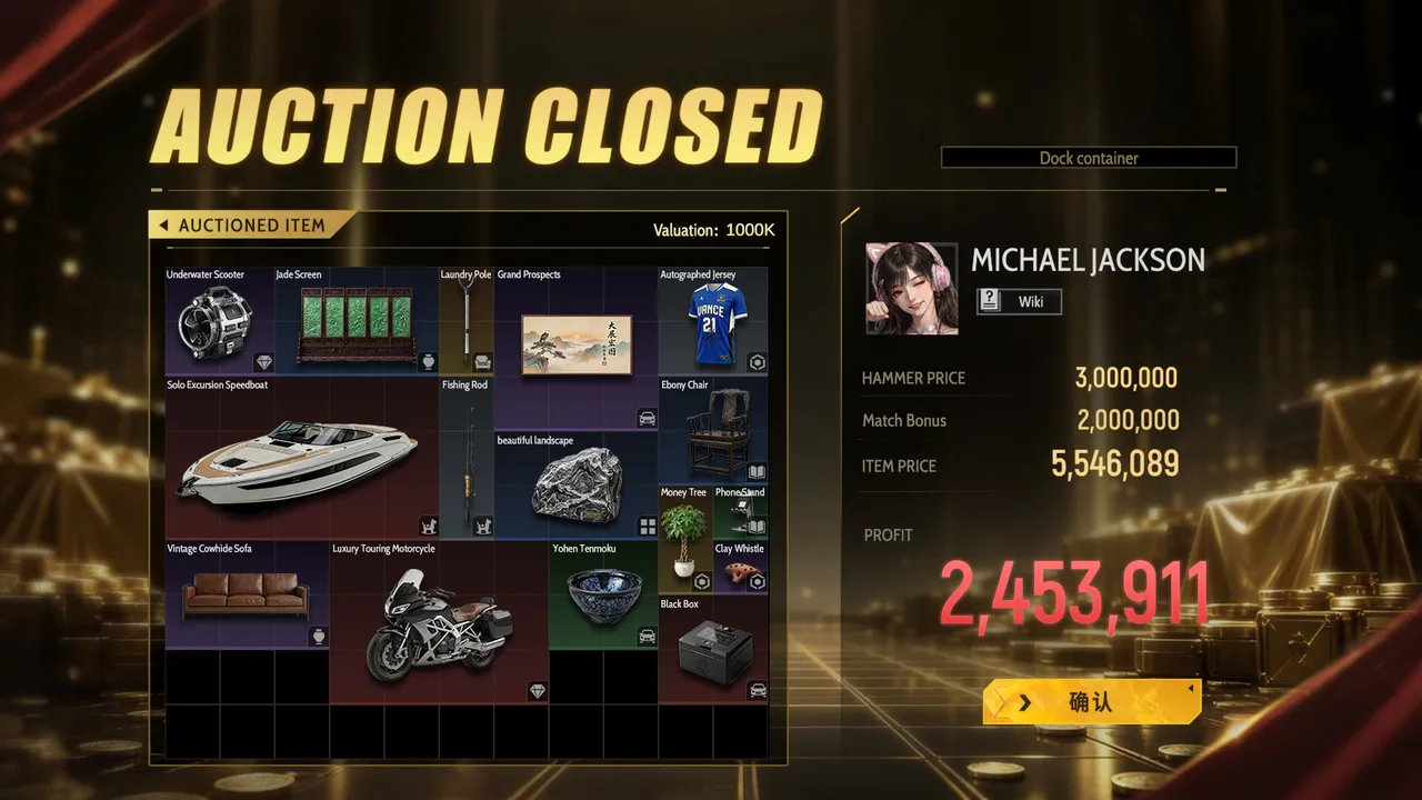 大收藏家 Screenshot 4