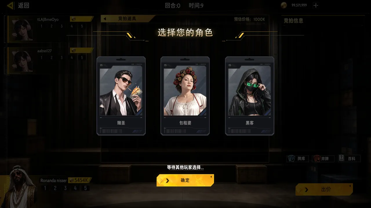 大收藏家 Screenshot 1