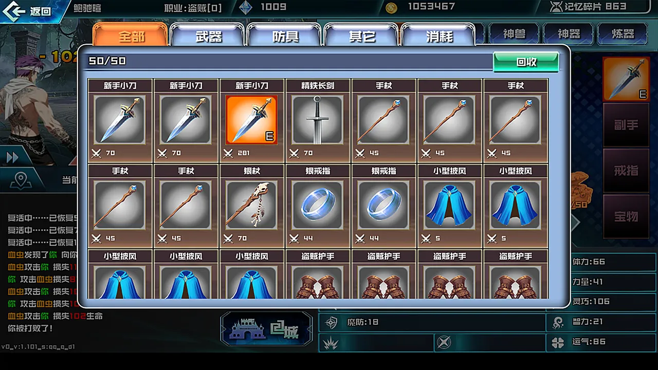 幻想进度条 Fantasy Bar Demo Screenshot 2